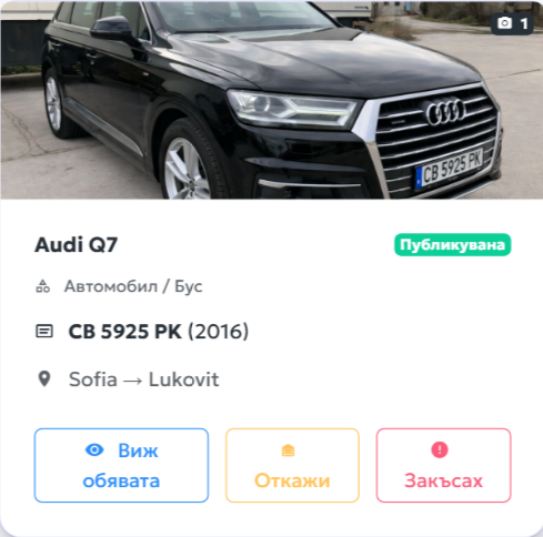 Моментални заявки