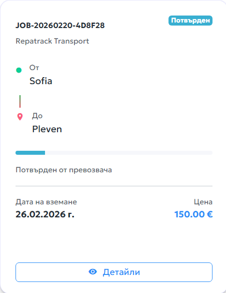 Проследяване на товари