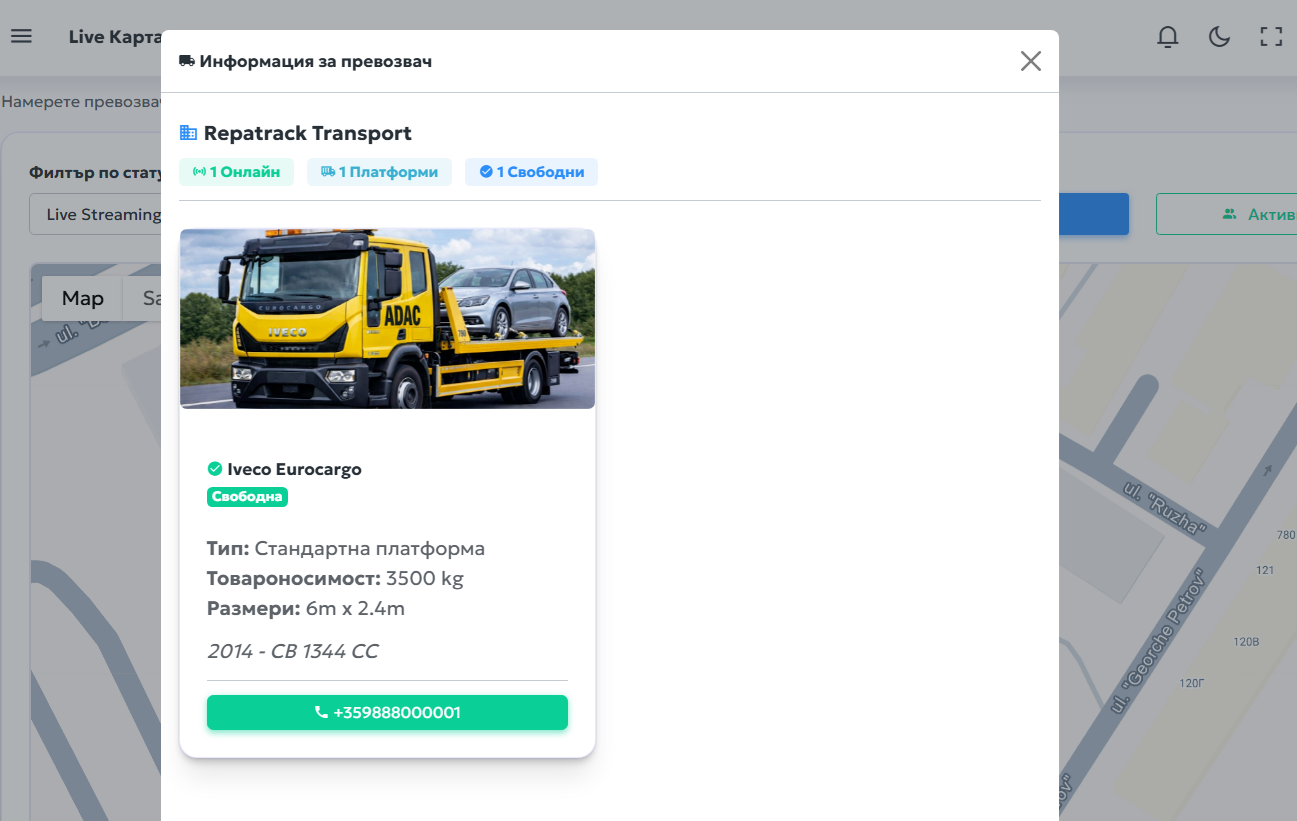 Вижте пътните помощи на картата