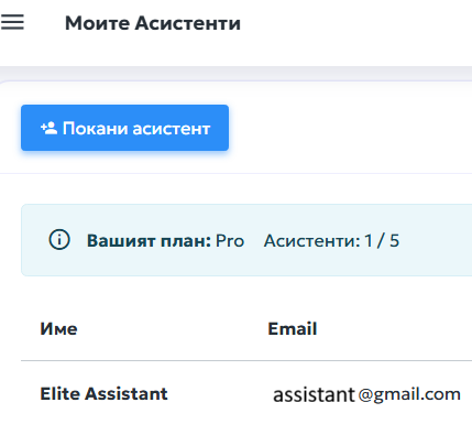 Екип