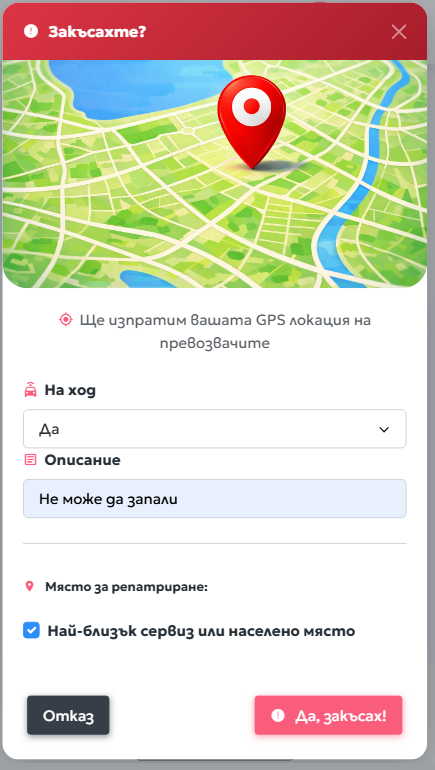 Пътна помощ на магистрала Тракия и Хемус